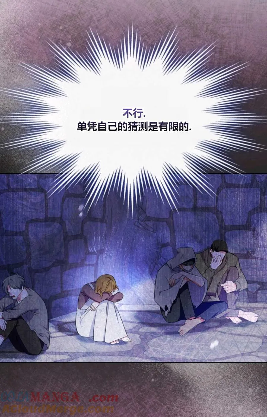 第38话 第33页