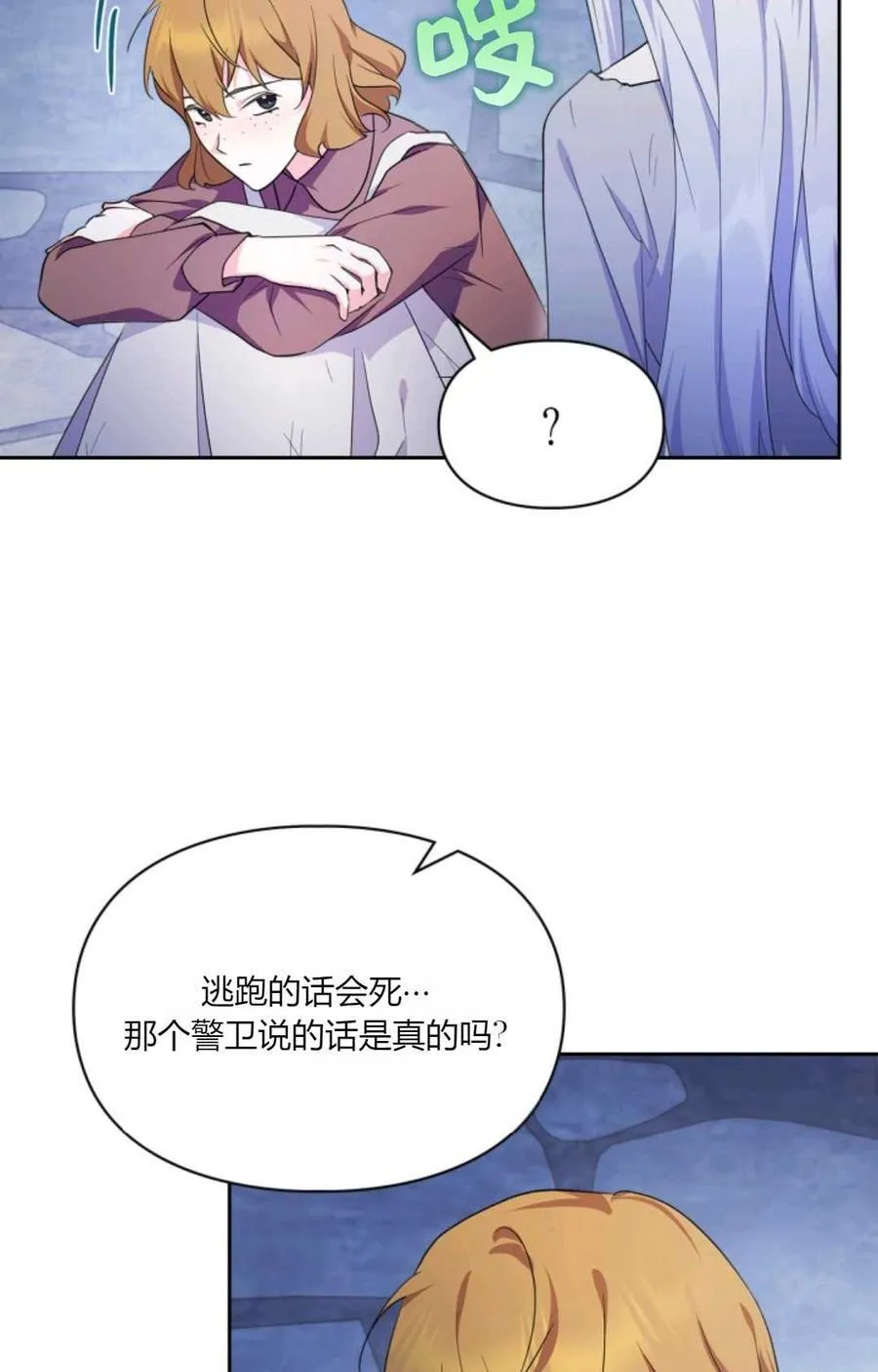 第38话 第35页