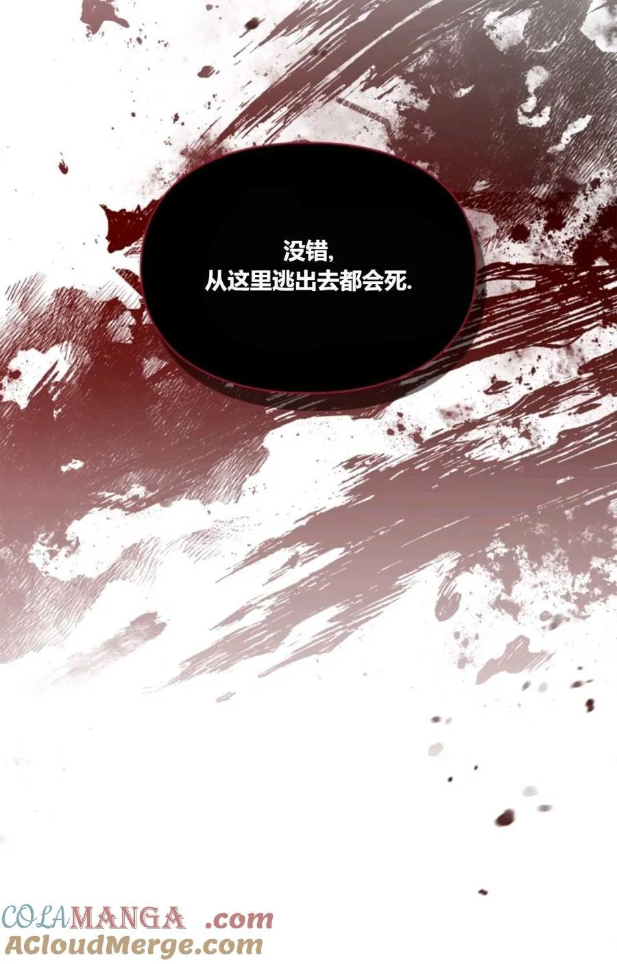 第38话 第37页