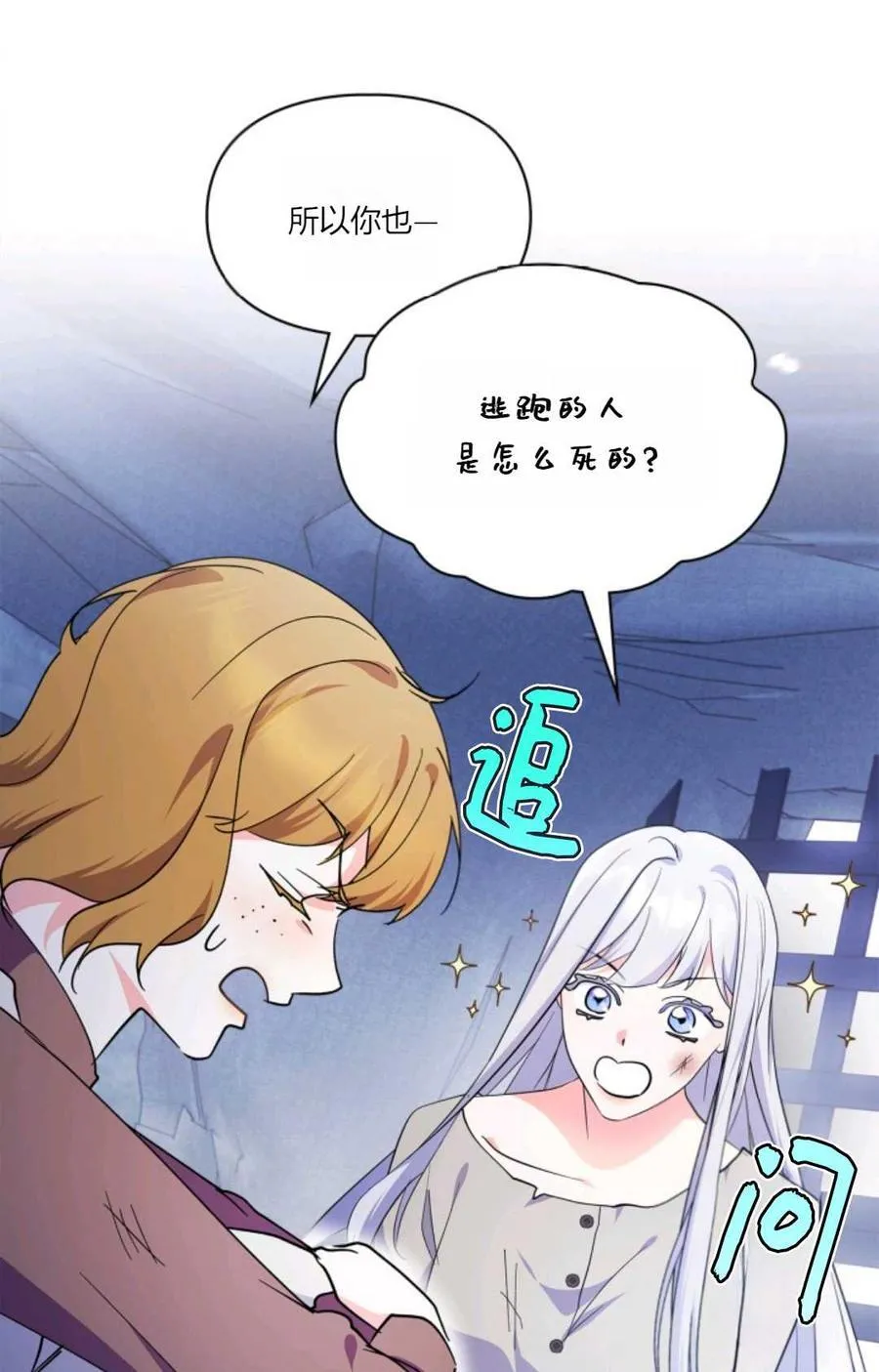 第38话 第38页