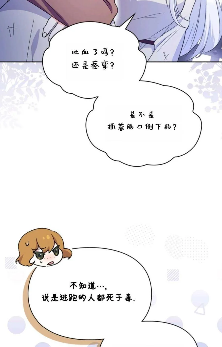 第38话 第39页