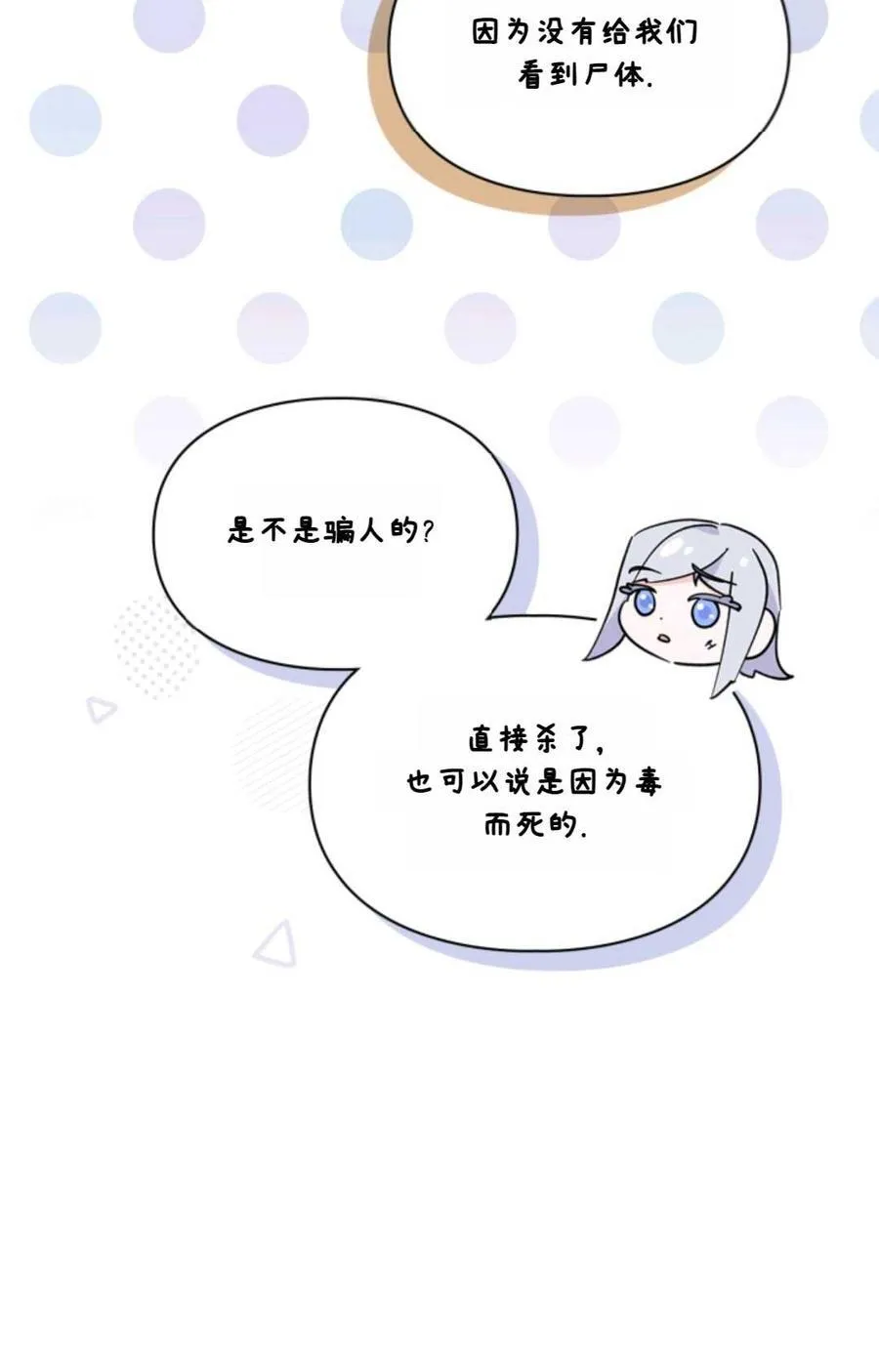 第38话 第40页