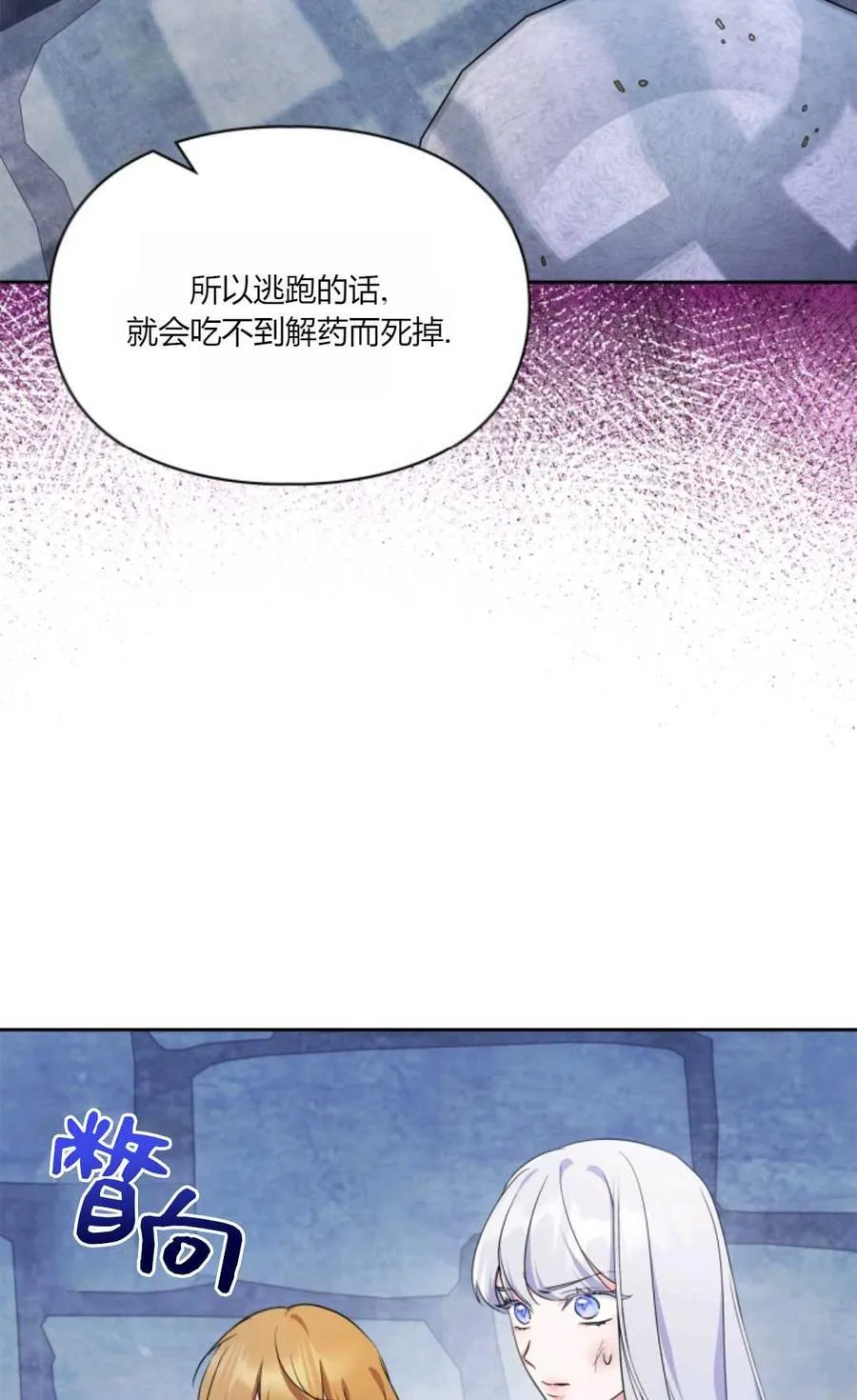 第38话 第43页