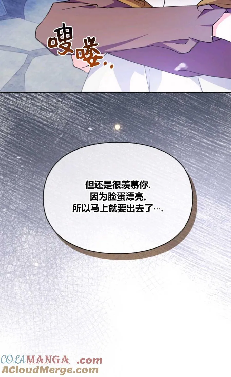 第38话 第45页