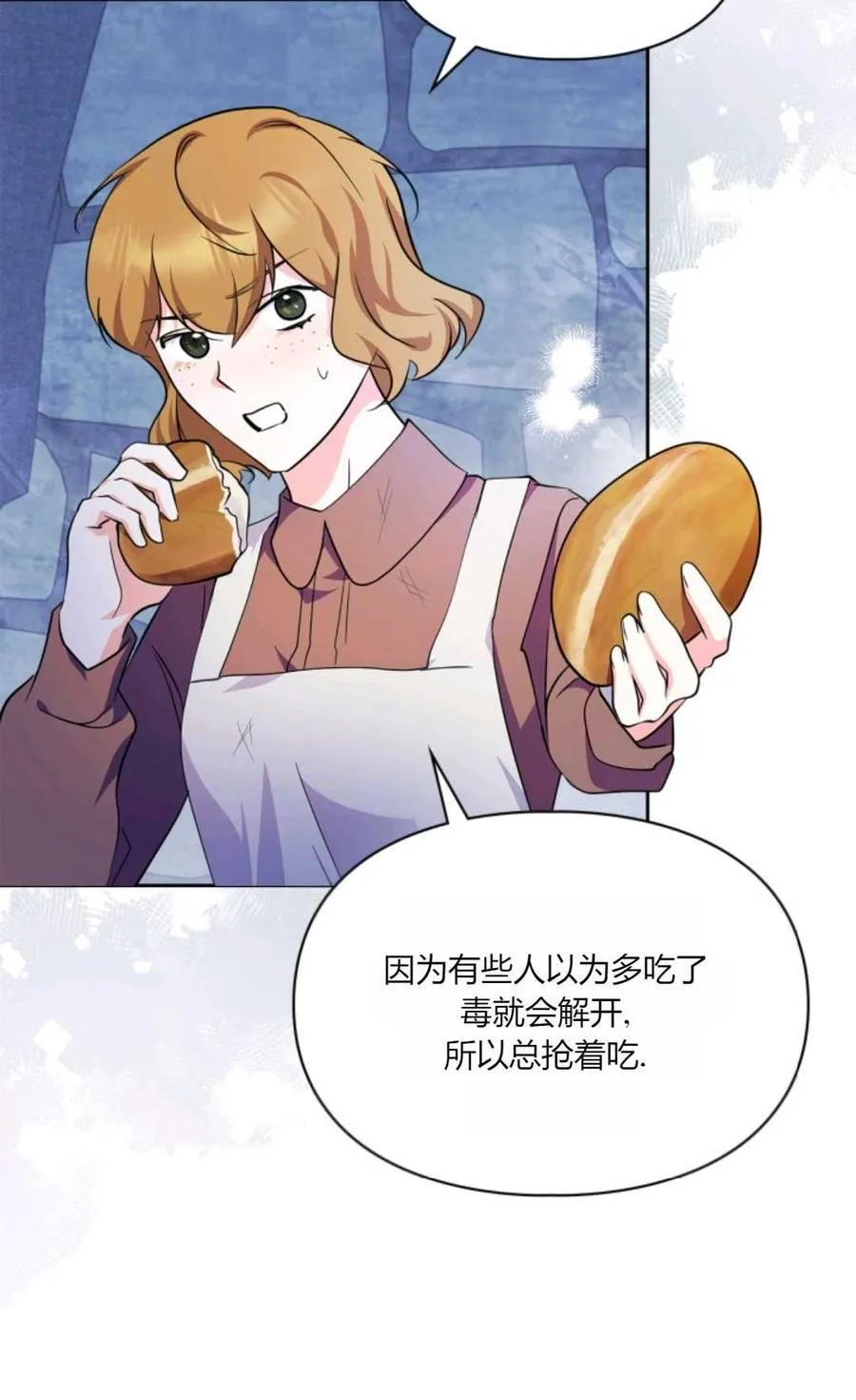 第38话 第52页