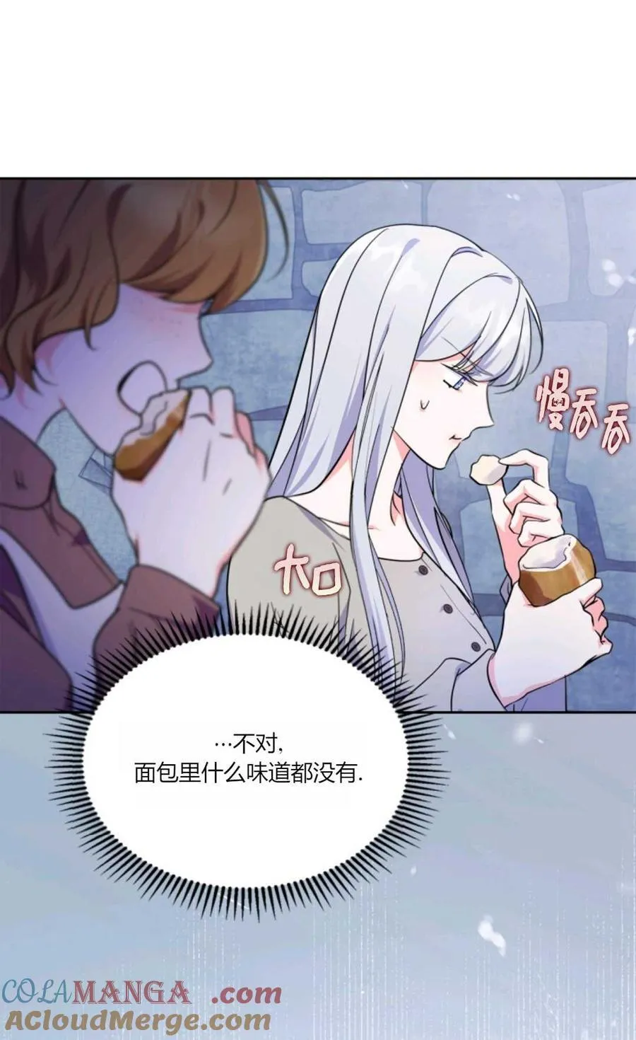 第38话 第53页