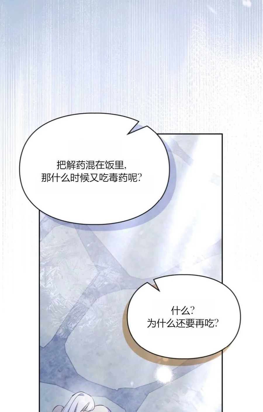 第38话 第54页
