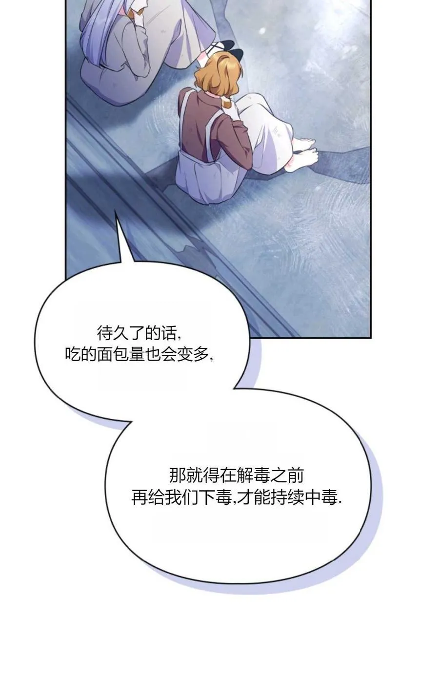 第38话 第55页