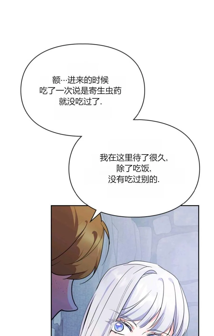 第38话 第56页