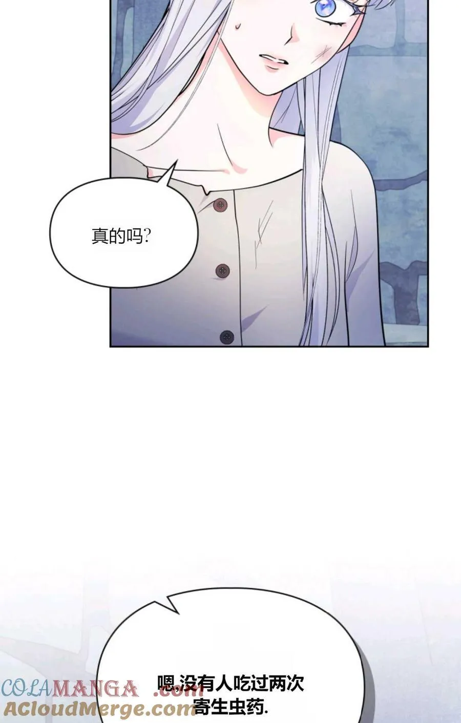 第38话 第57页