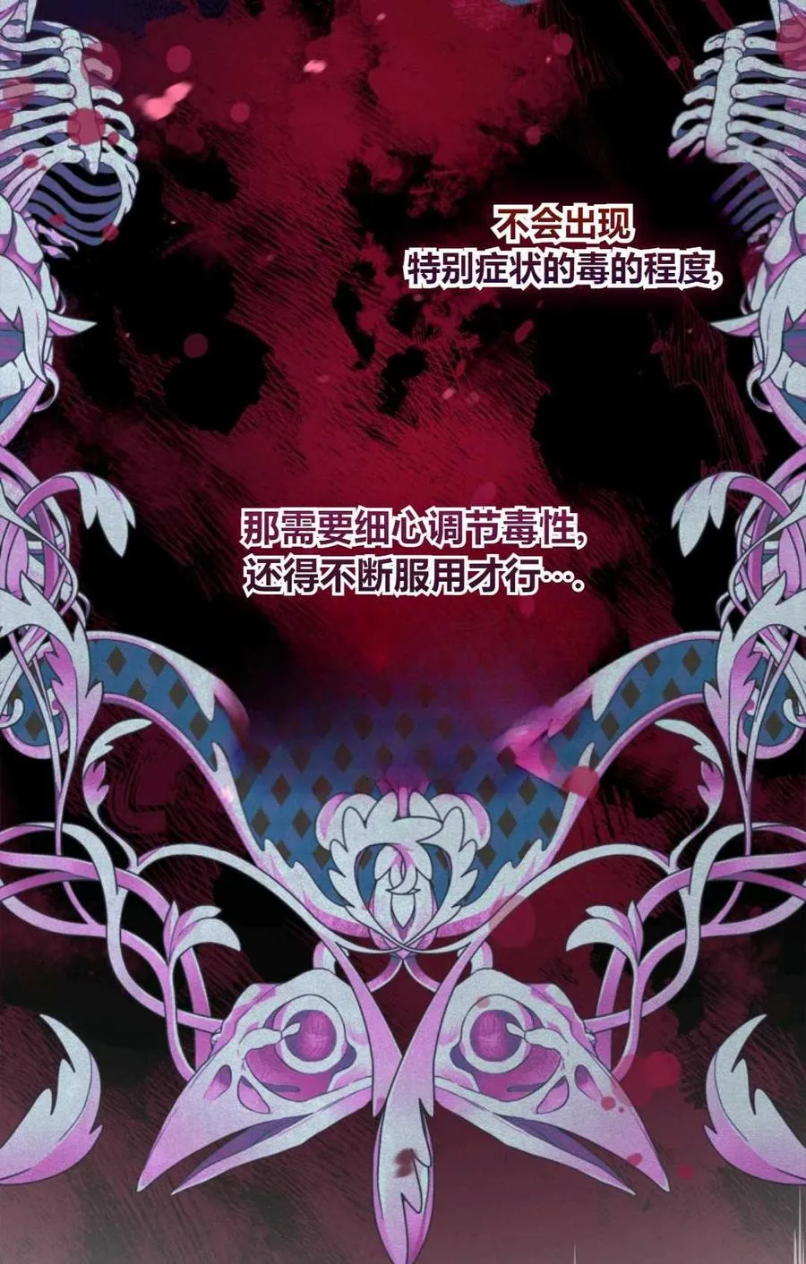 第38话 第60页