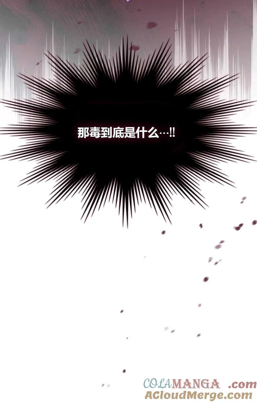 第38话 第61页