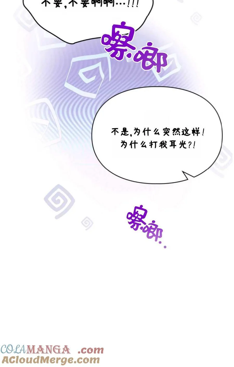 第38话 第65页