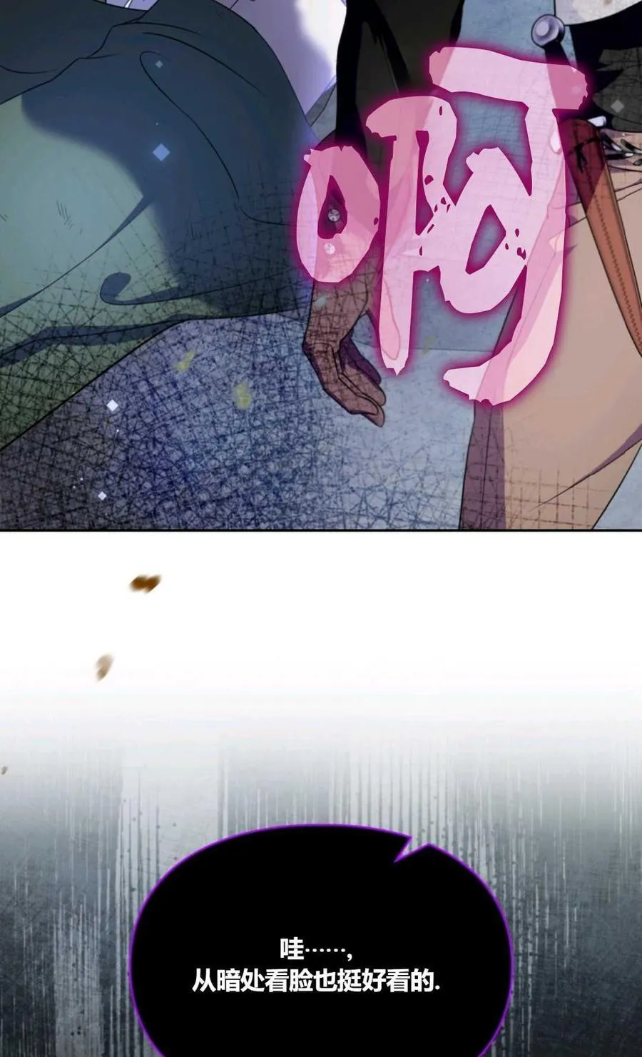 第38话 第70页