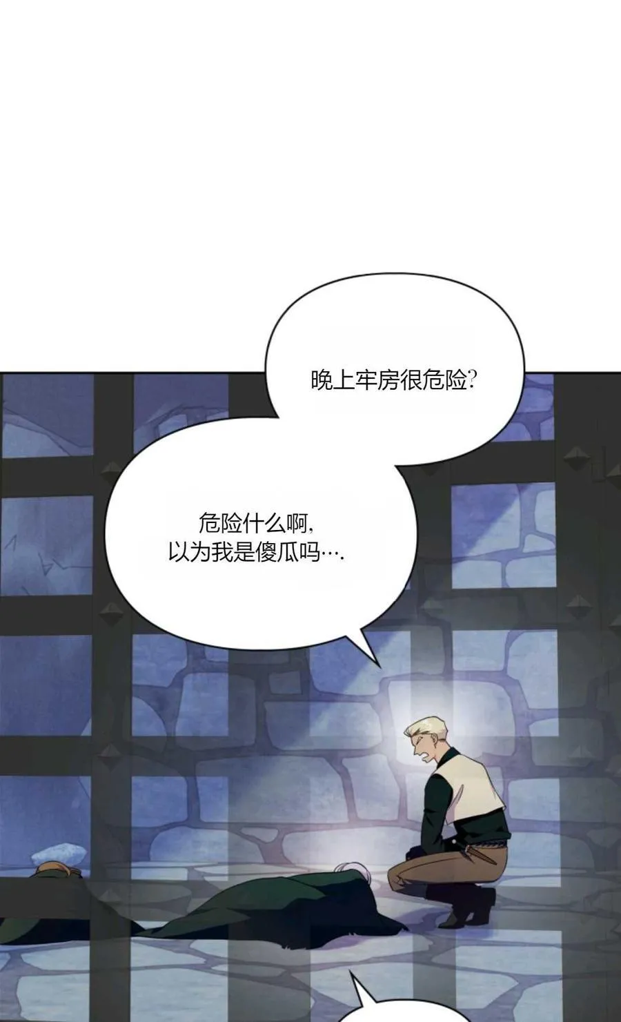 第38话 第72页