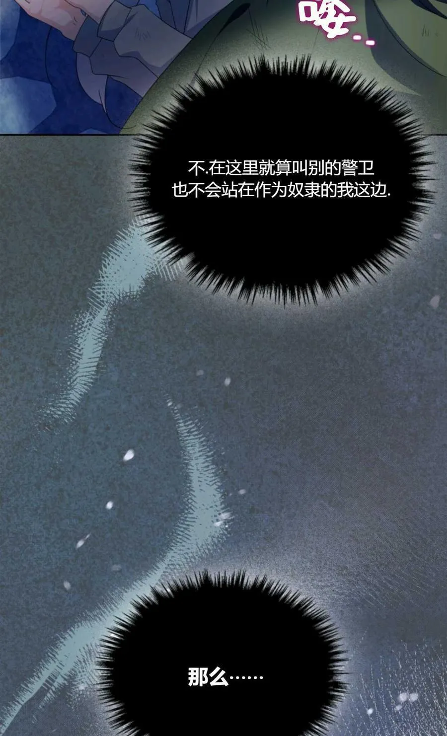 第38话 第74页
