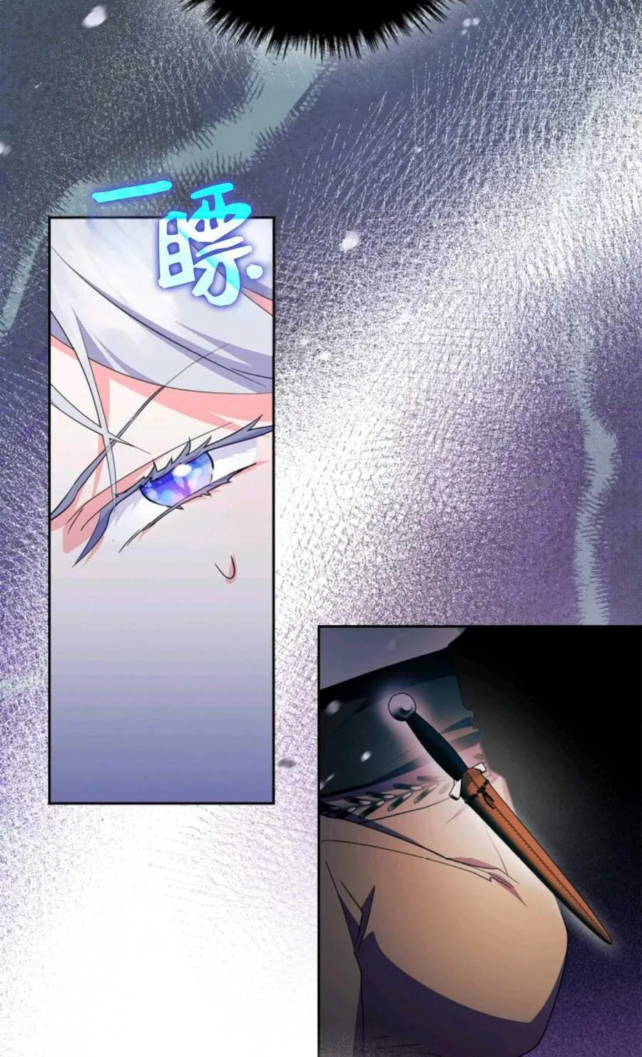 第38话 第75页
