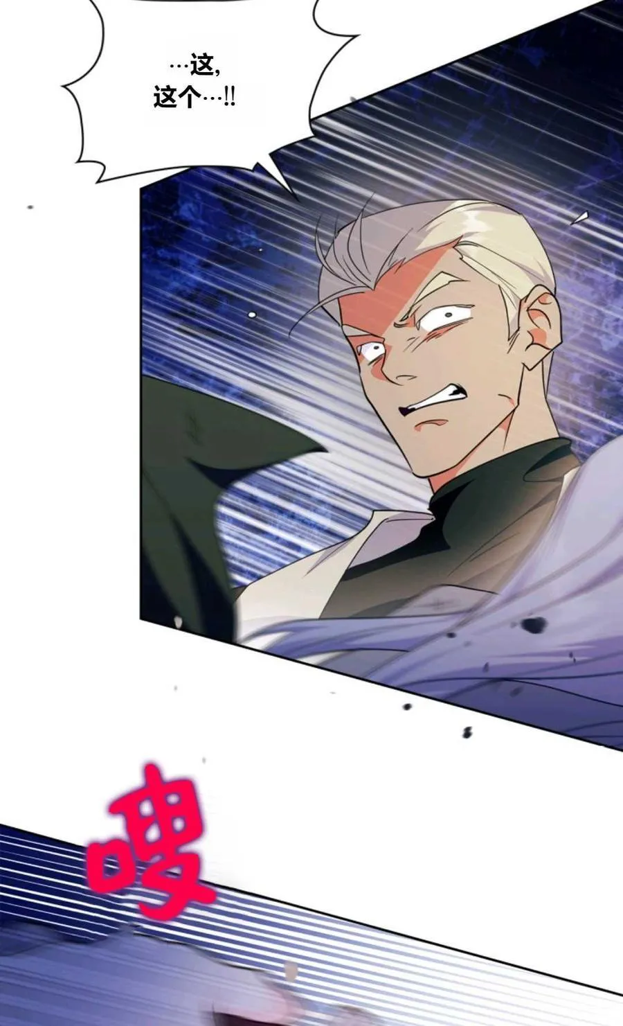 第38话 第79页