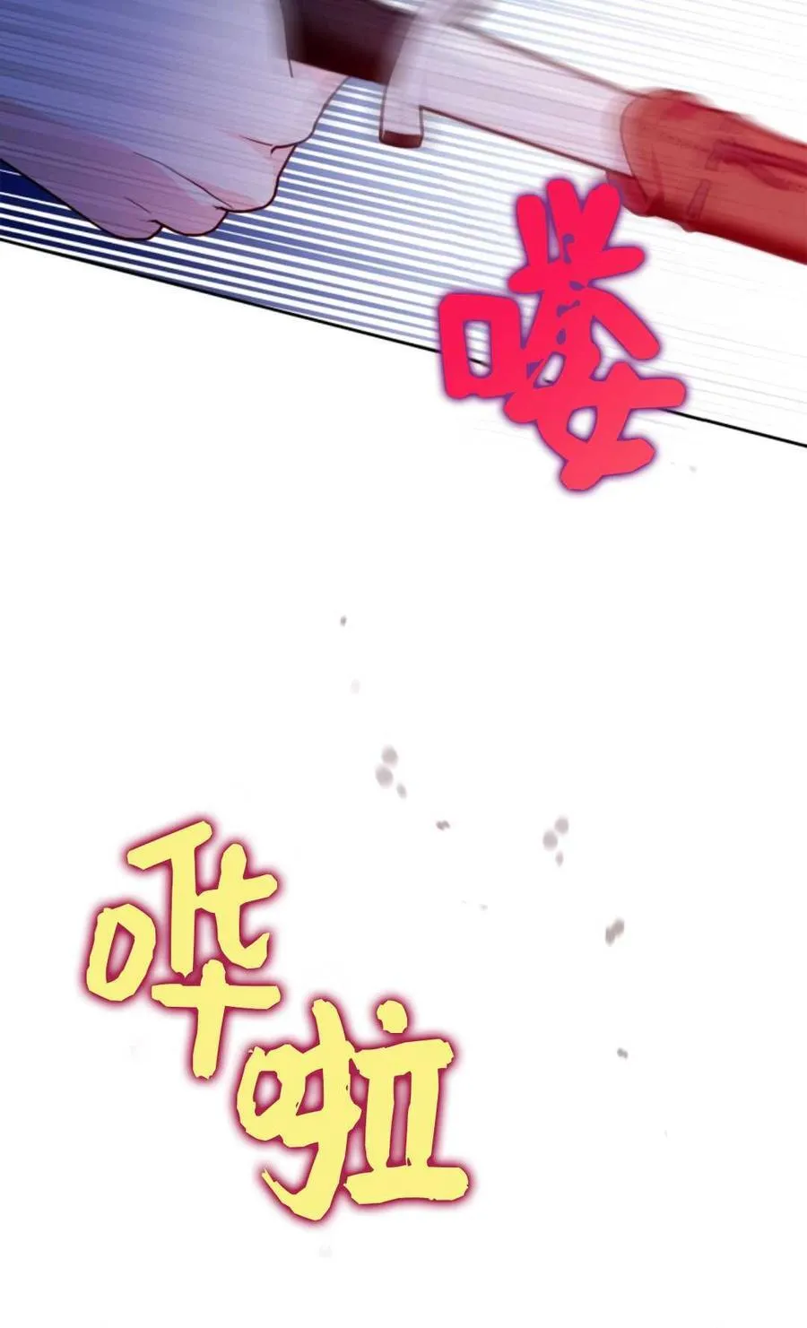 第38话 第80页