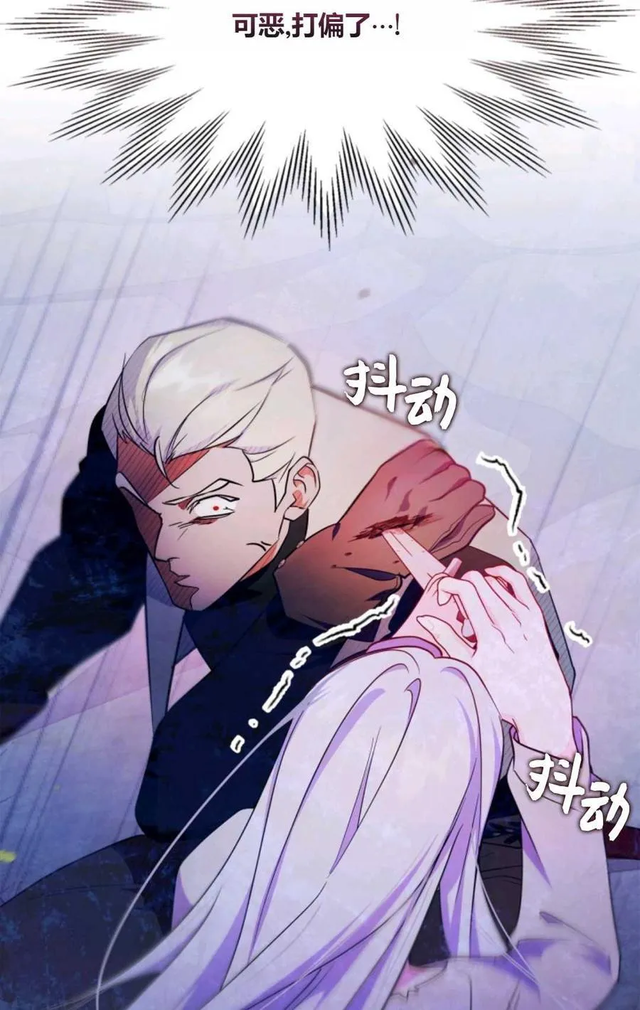 第38话 第86页