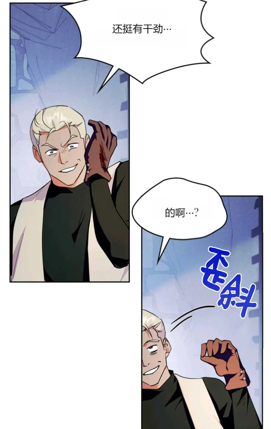 第38话 第88页