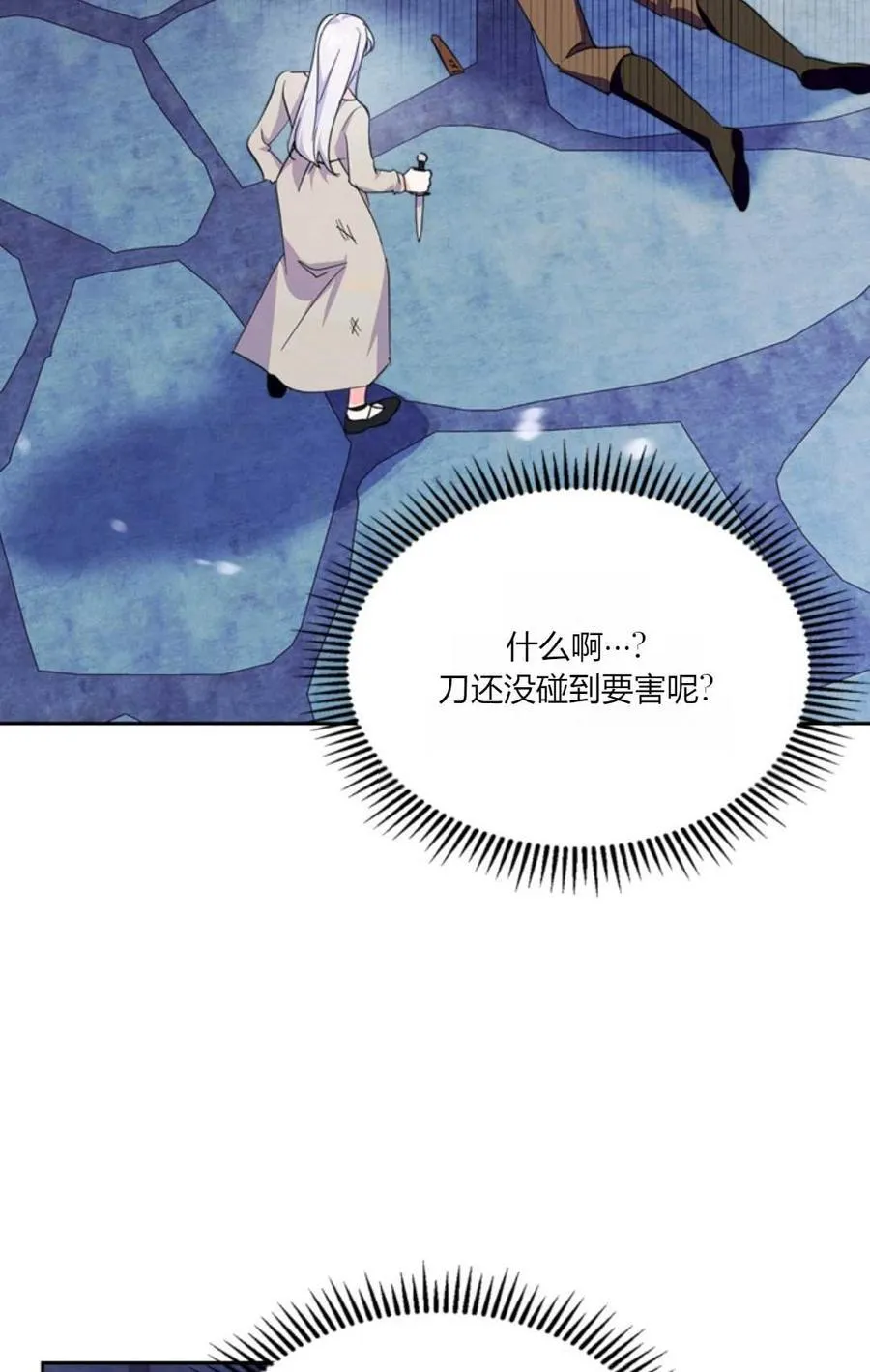 第38话 第90页