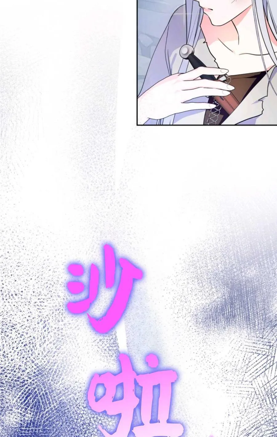 第38话 第92页