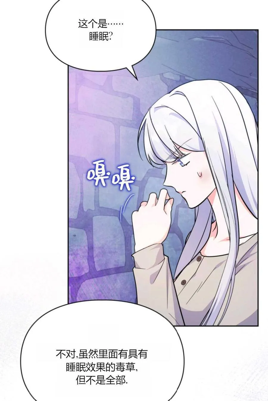 第38话 第95页