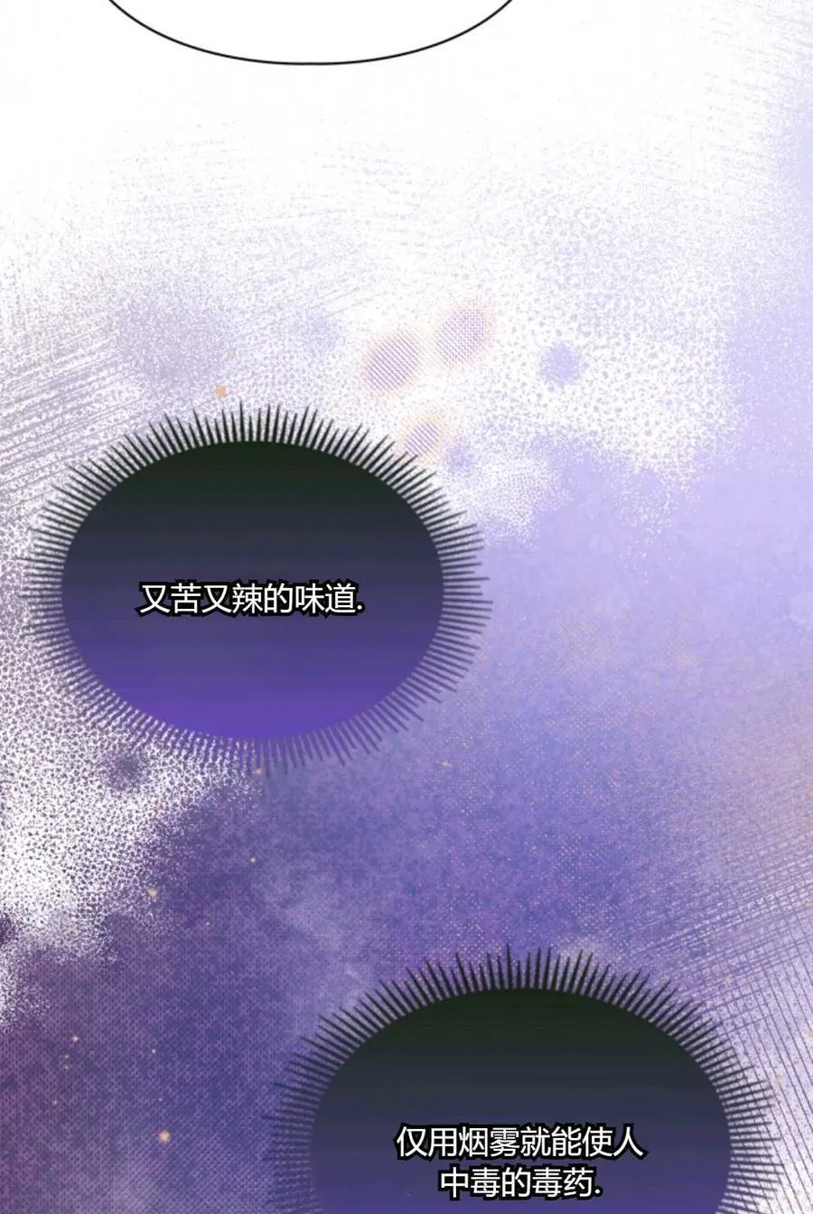 第38话 第96页