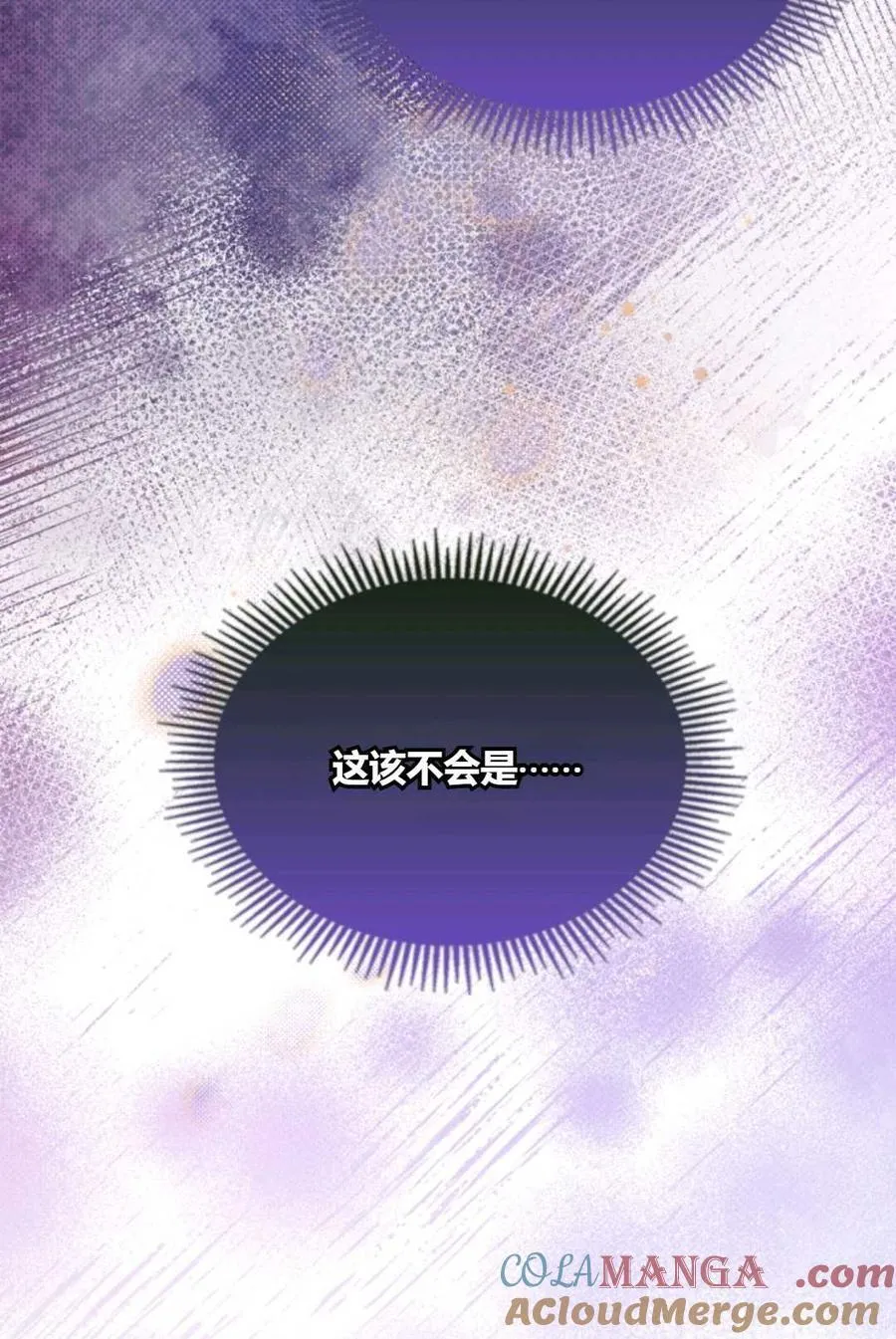 第38话 第97页