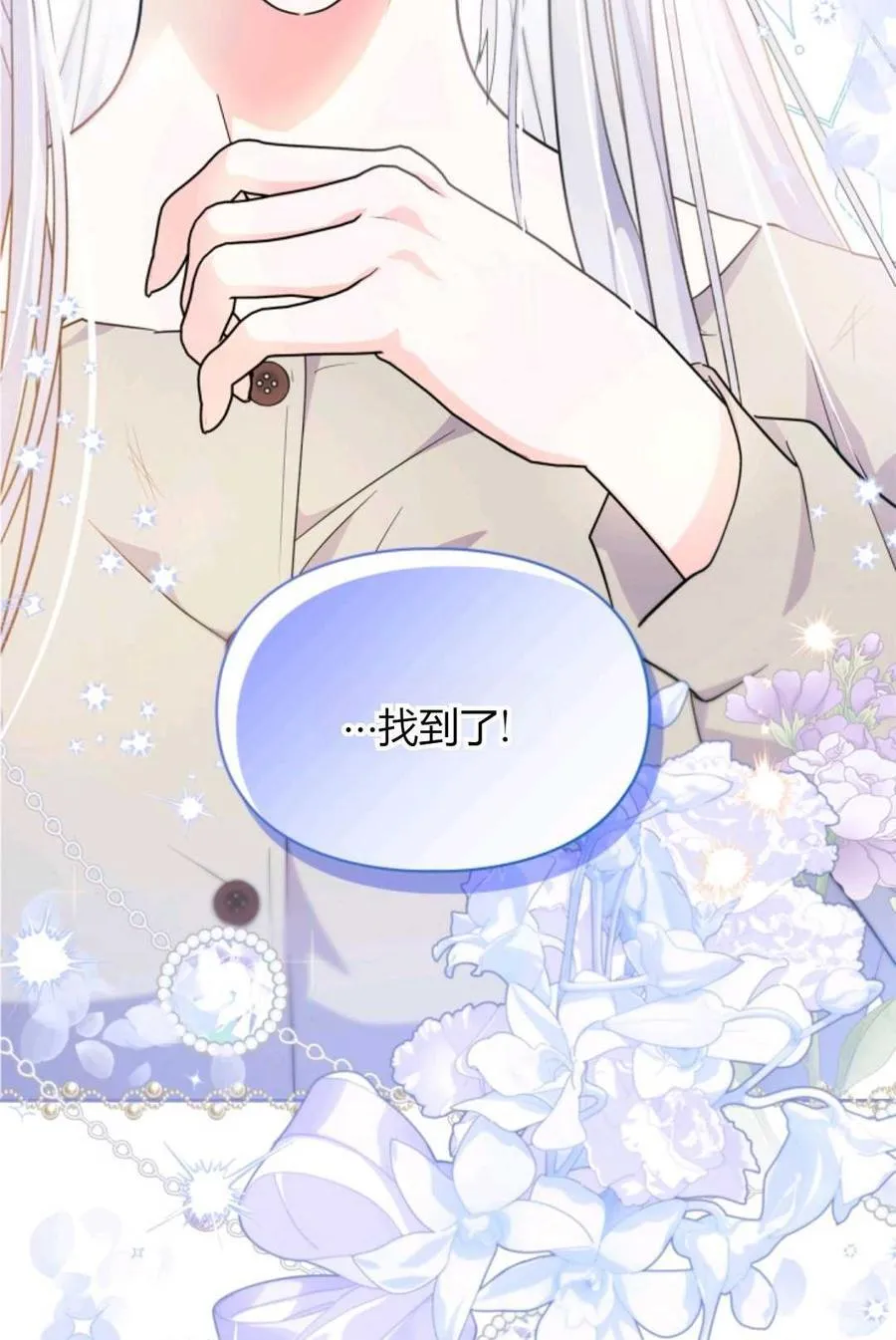 第38话 第100页