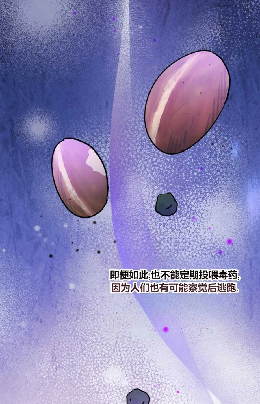 第39话 第2页