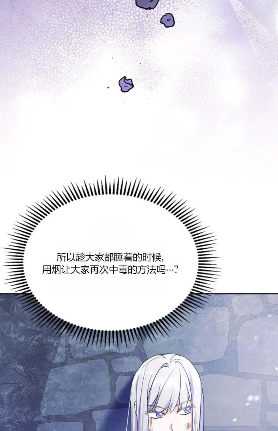 第39话 第3页