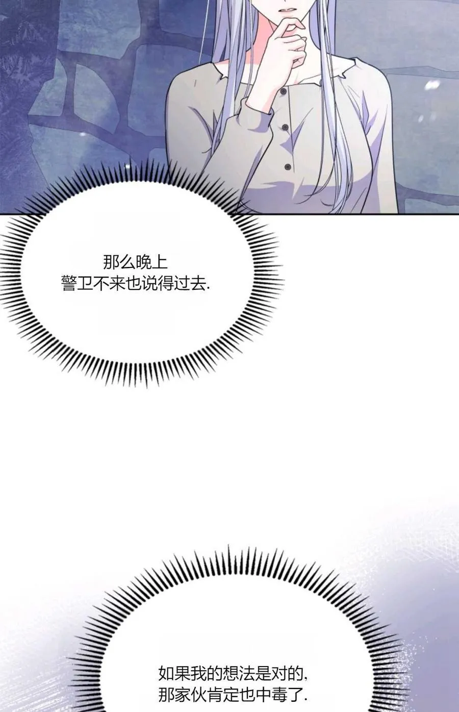 第39话 第4页