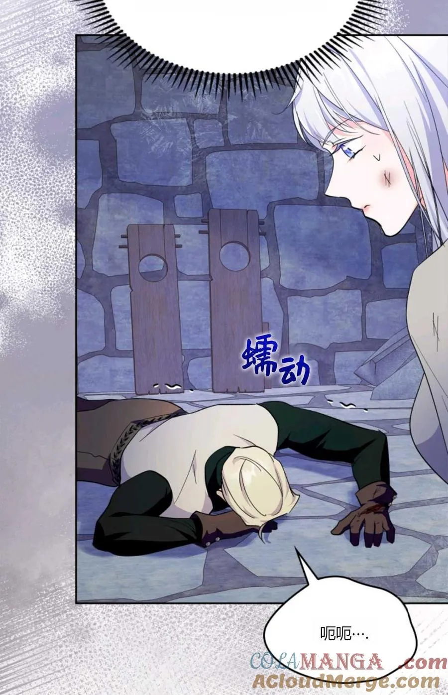 第39话 第5页
