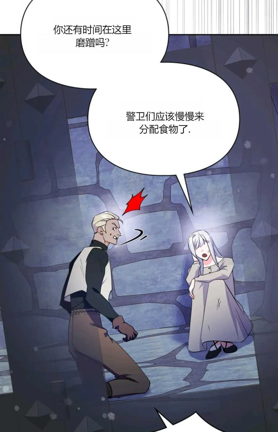 第39话 第8页