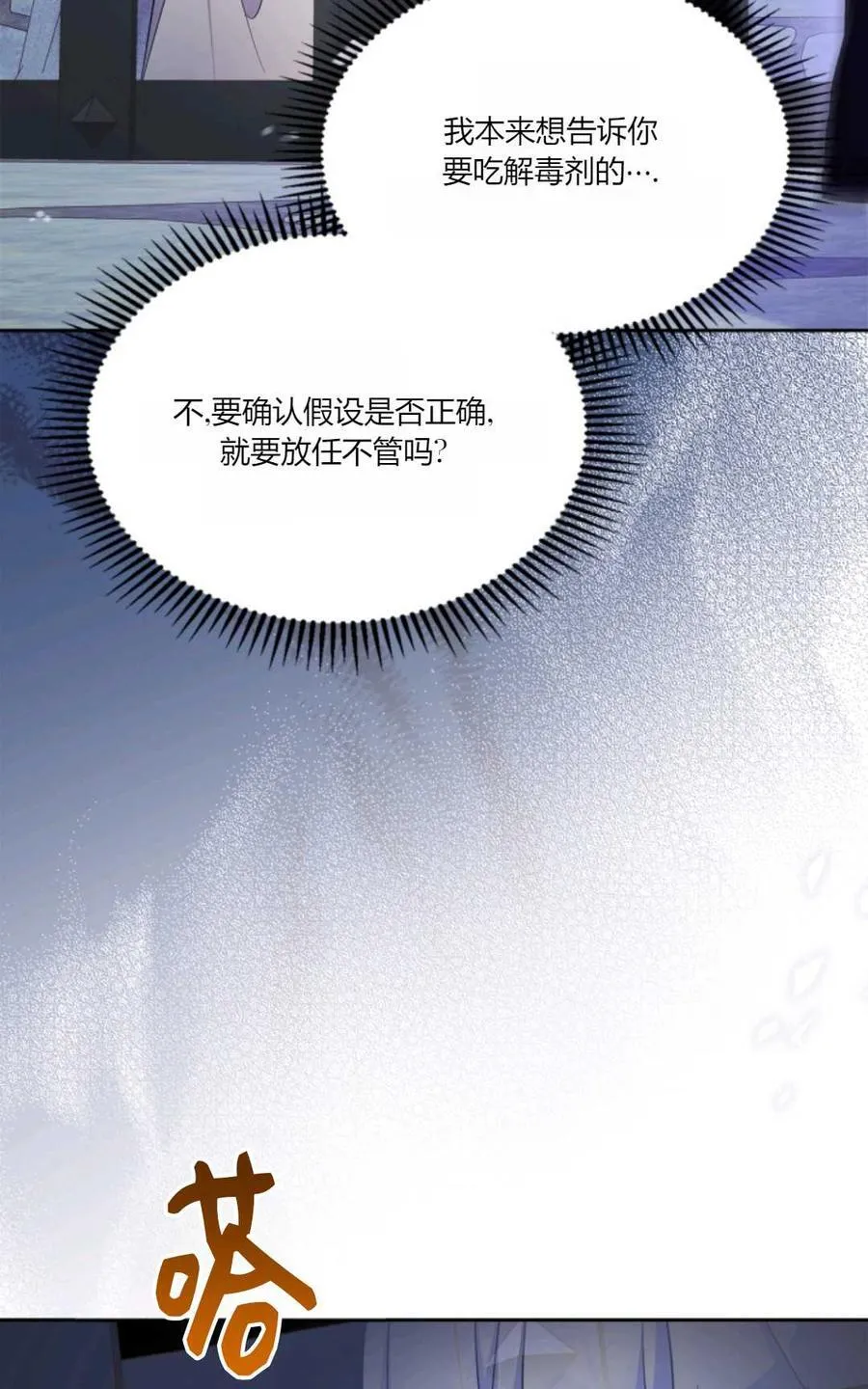 第39话 第15页
