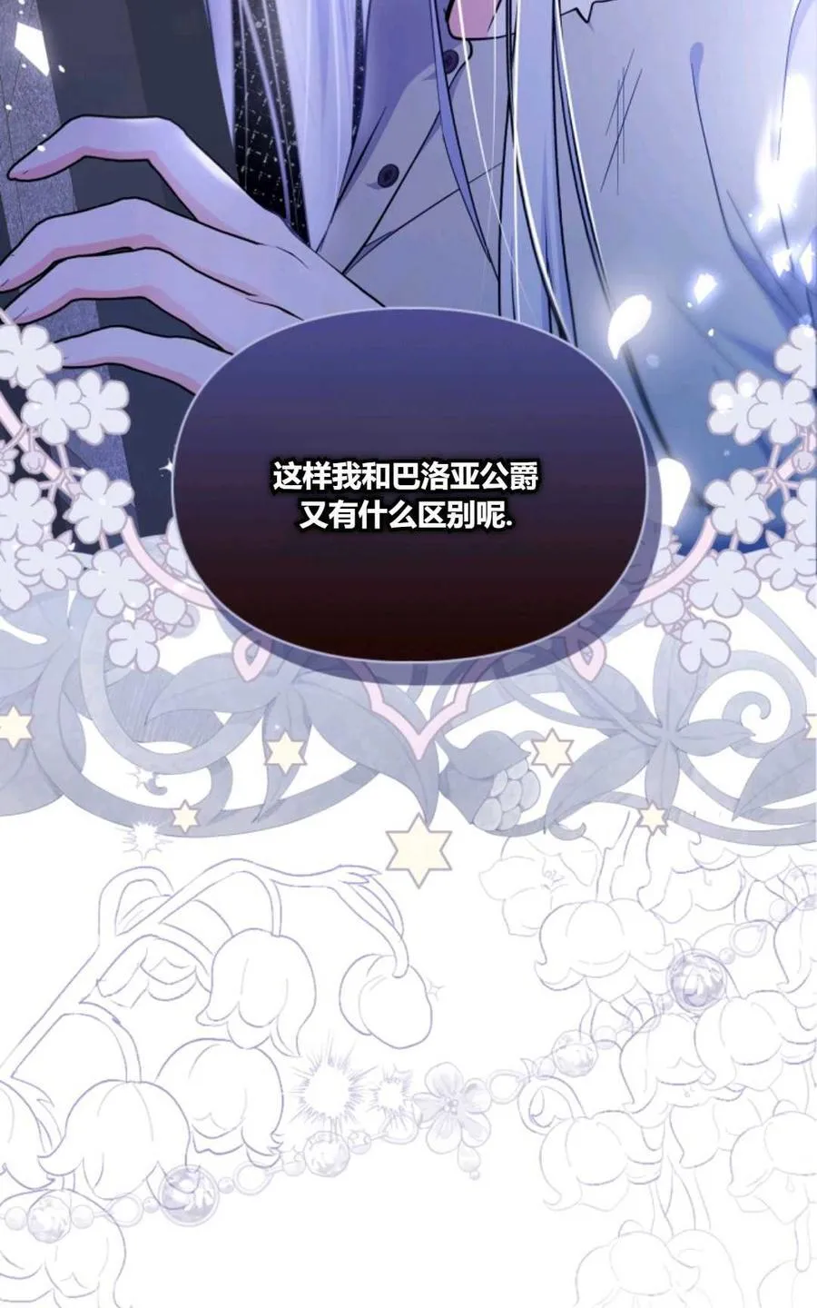 第39话 第18页