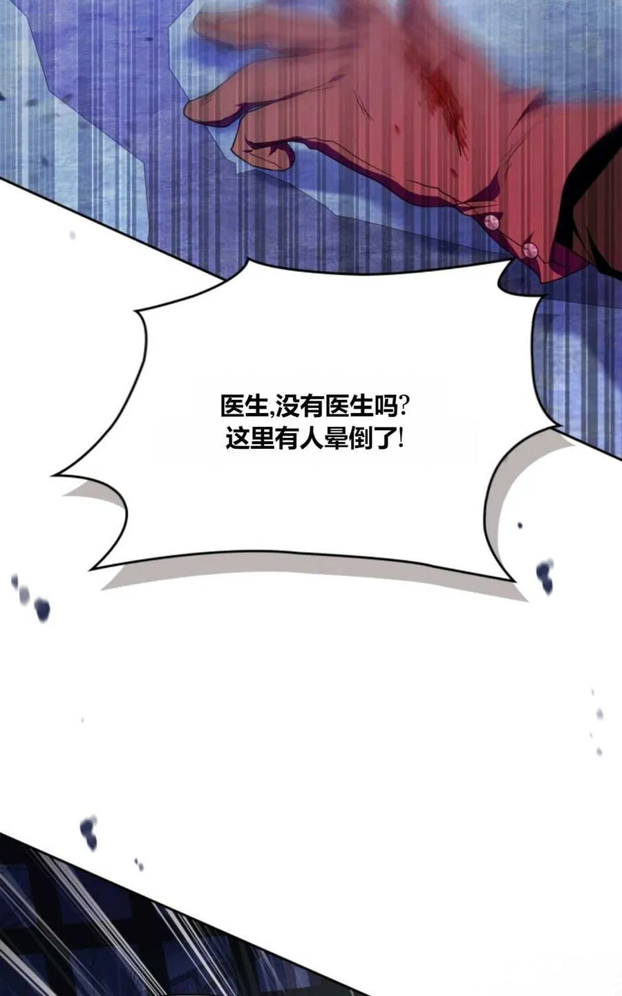 第39话 第22页