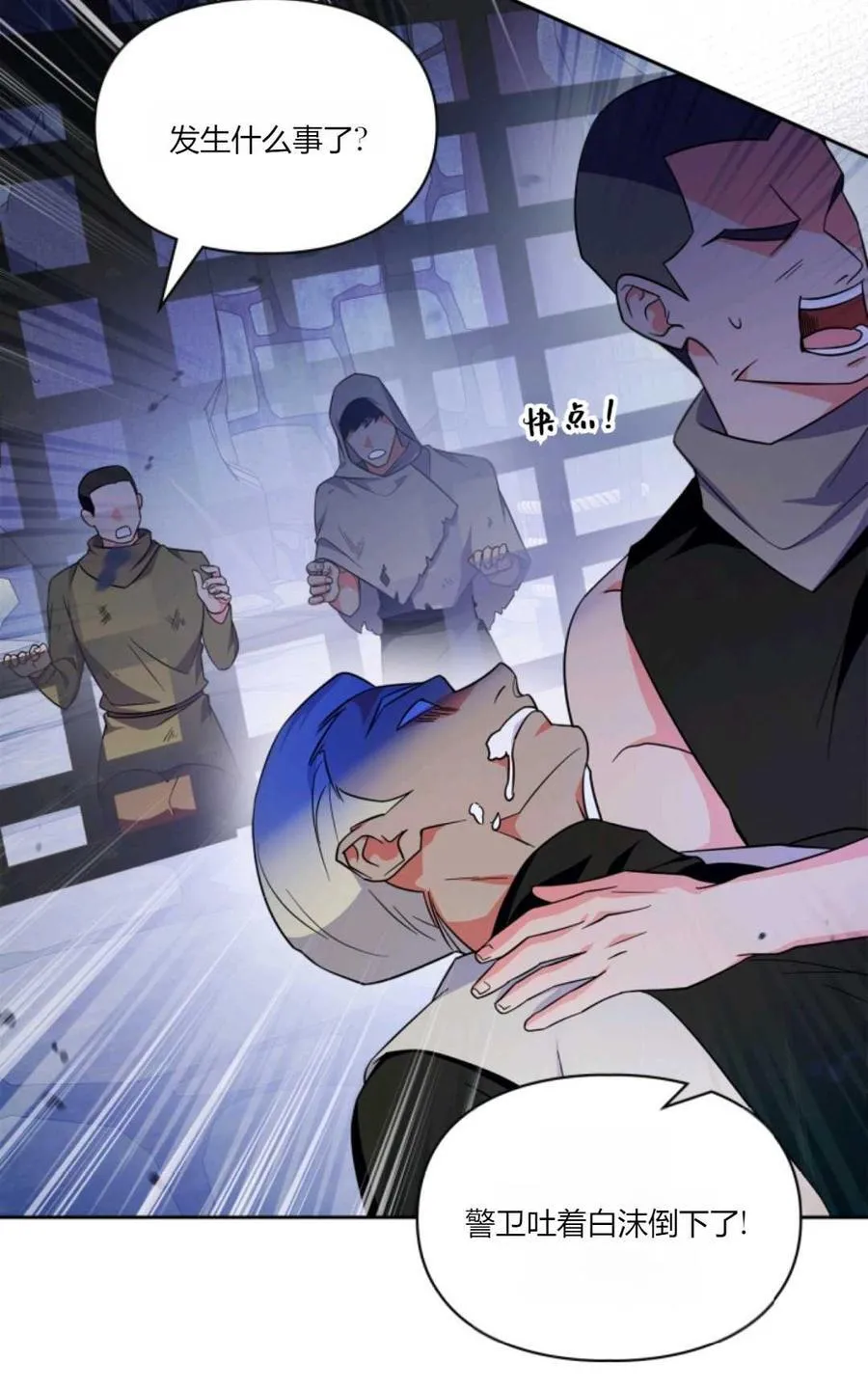 第39话 第23页