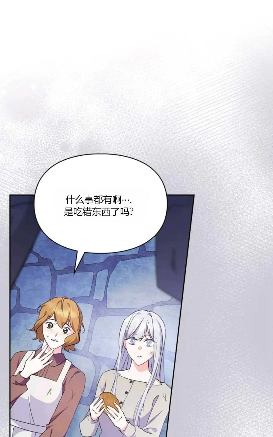 第39话 第24页