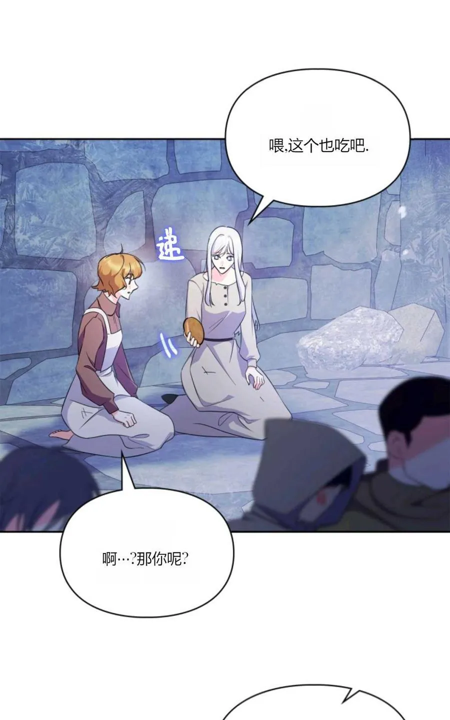 第39话 第26页