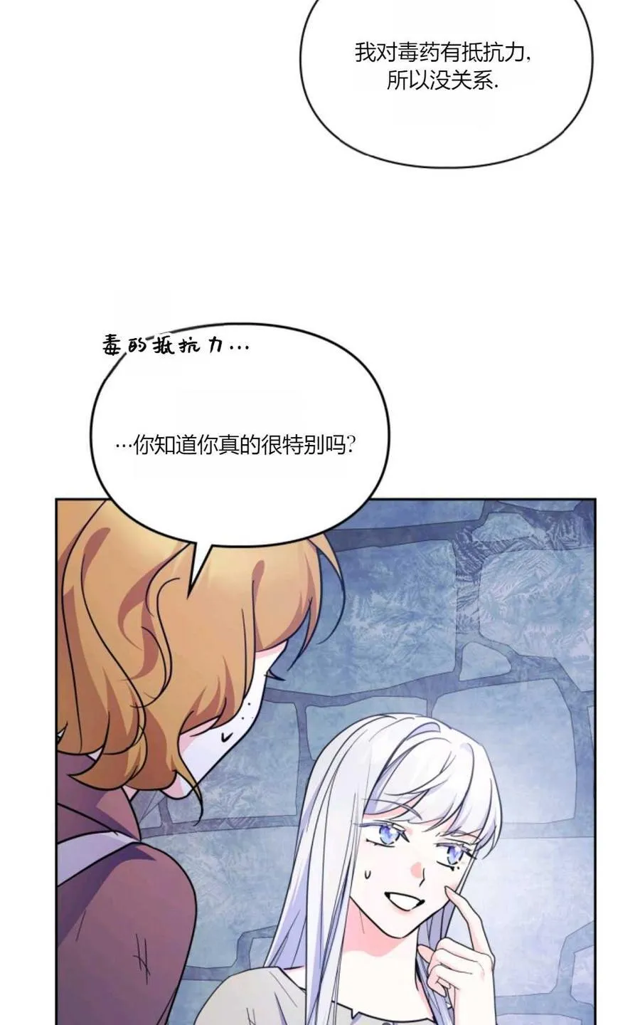 第39话 第27页