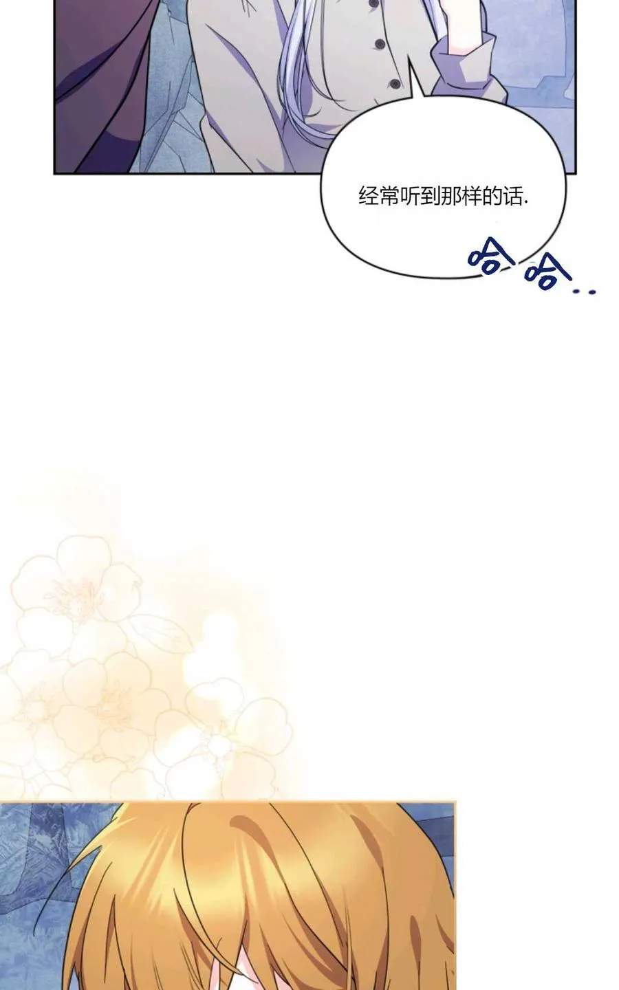 第39话 第28页