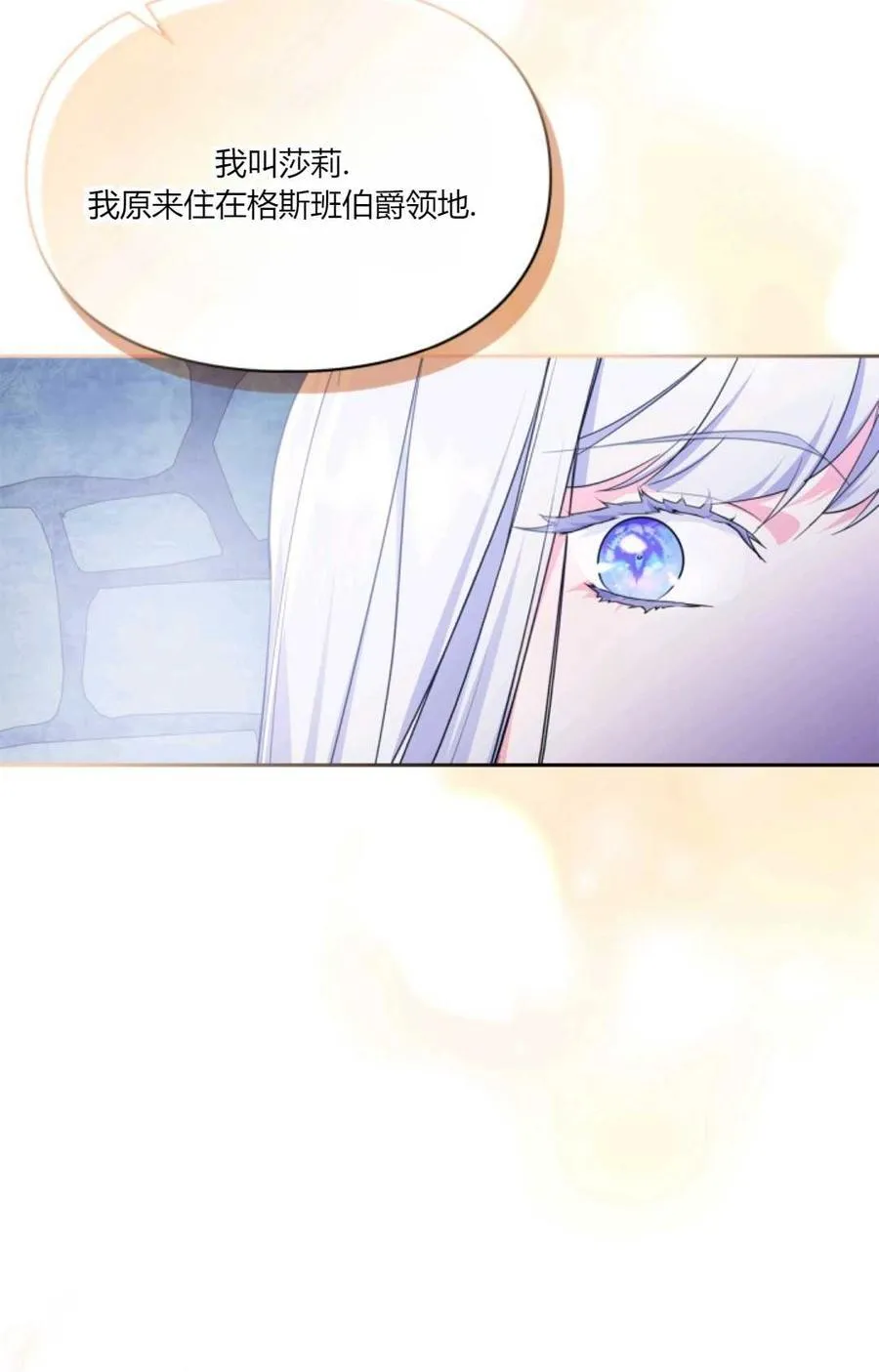 第39话 第30页