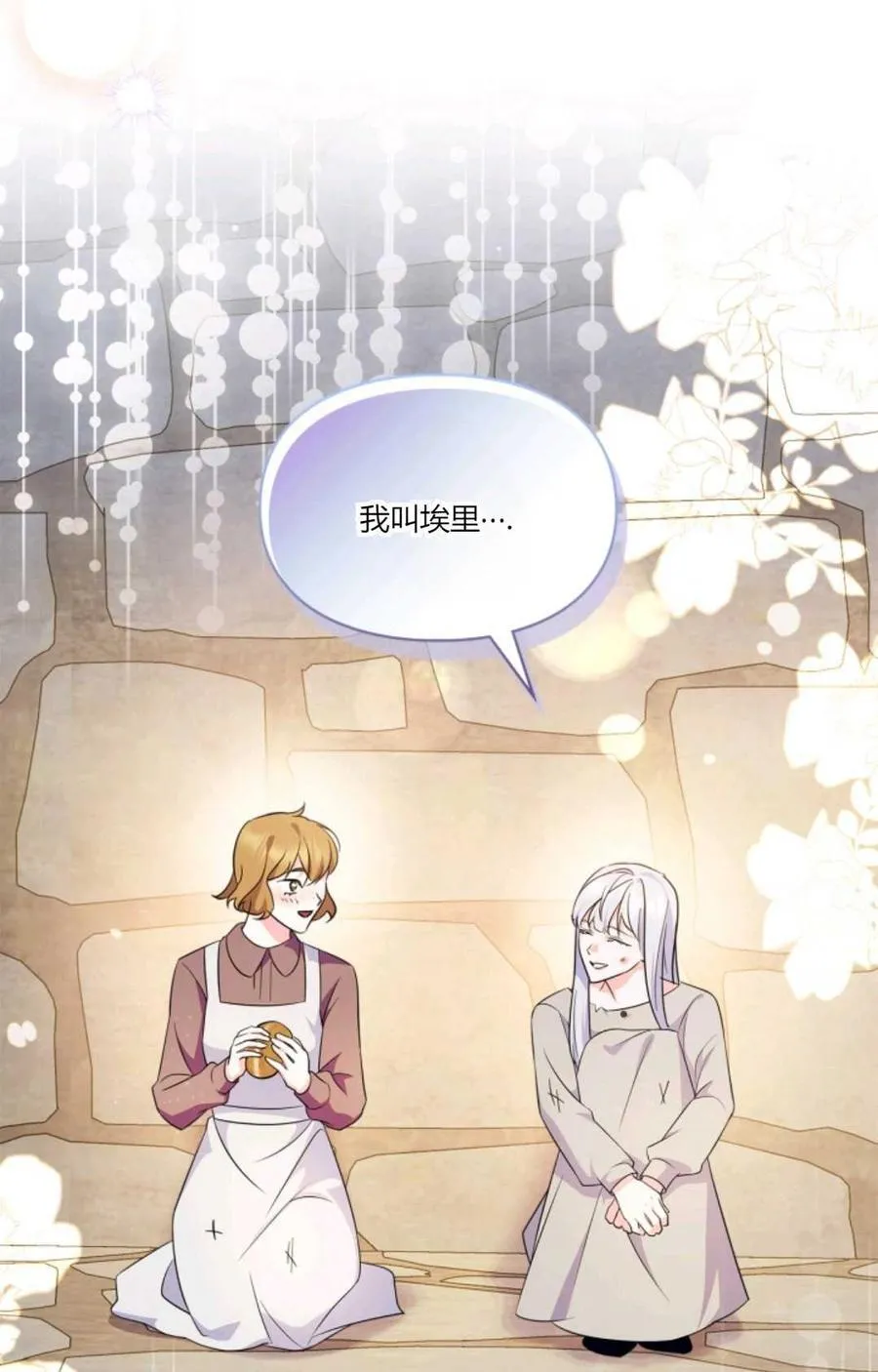 第39话 第31页