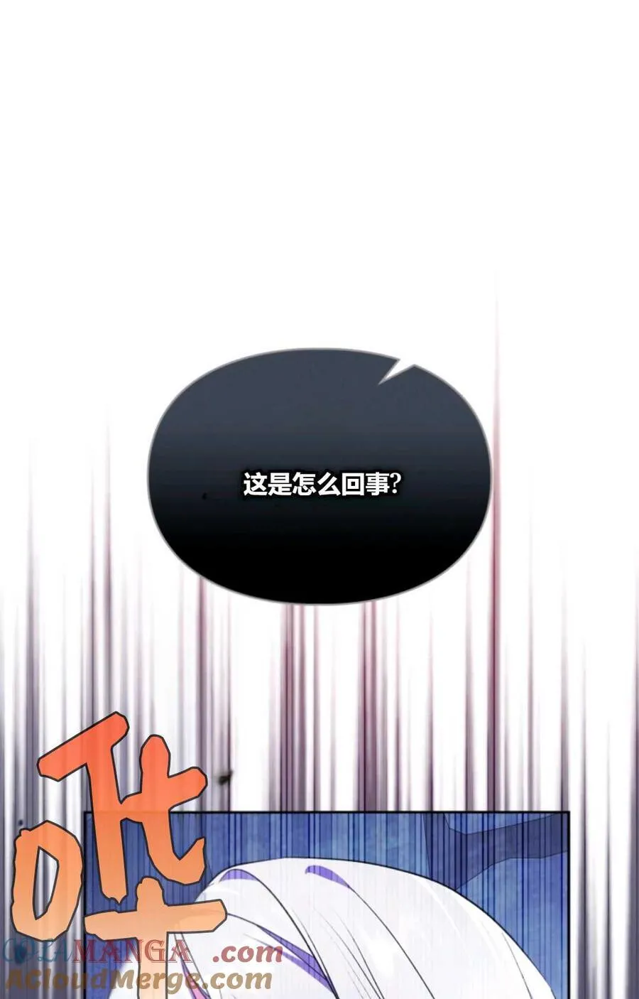 第39话 第33页
