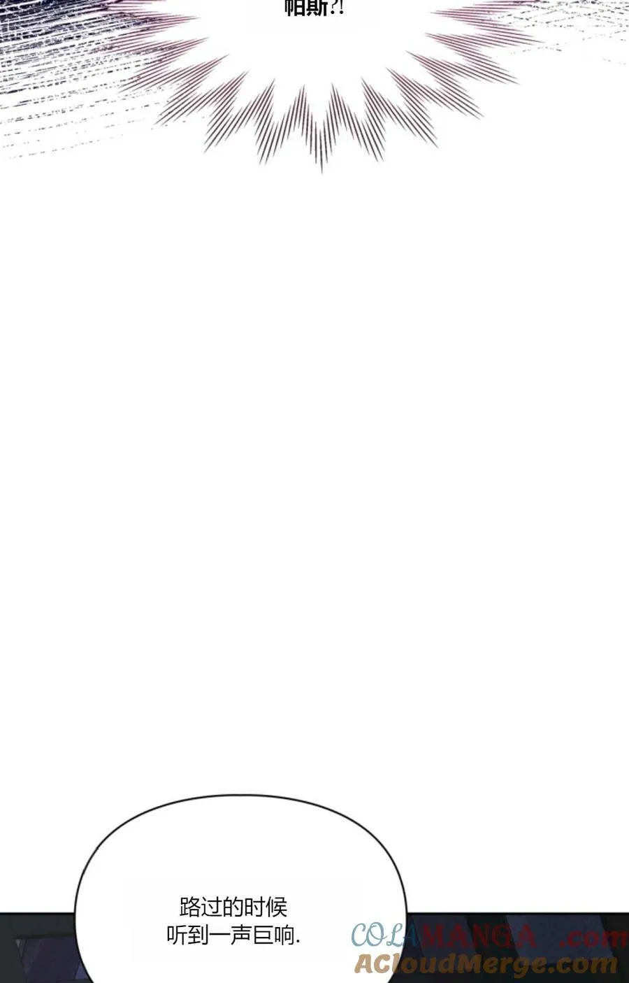 第39话 第37页