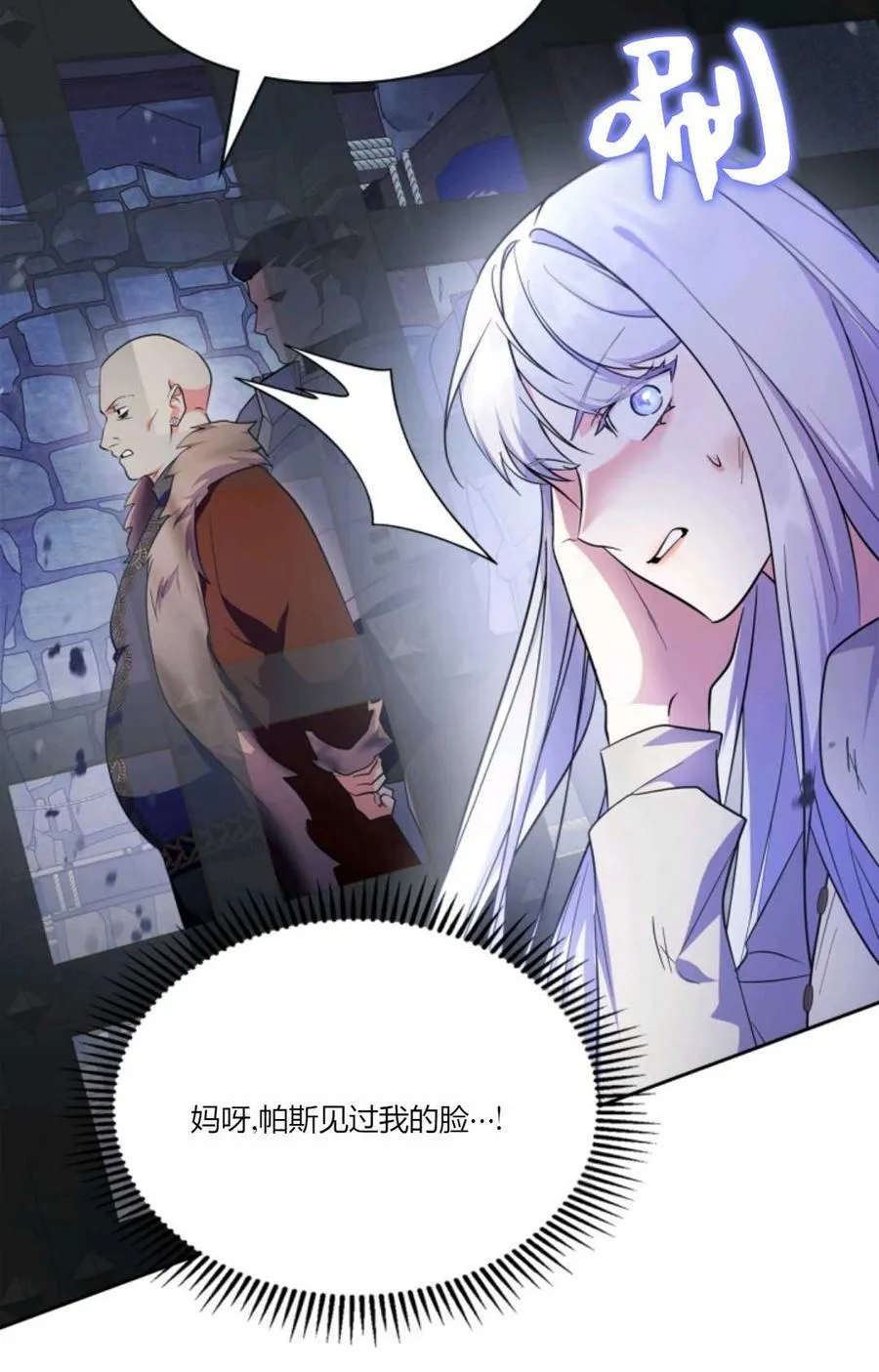 第39话 第38页