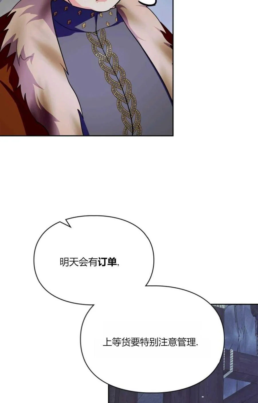 第39话 第42页